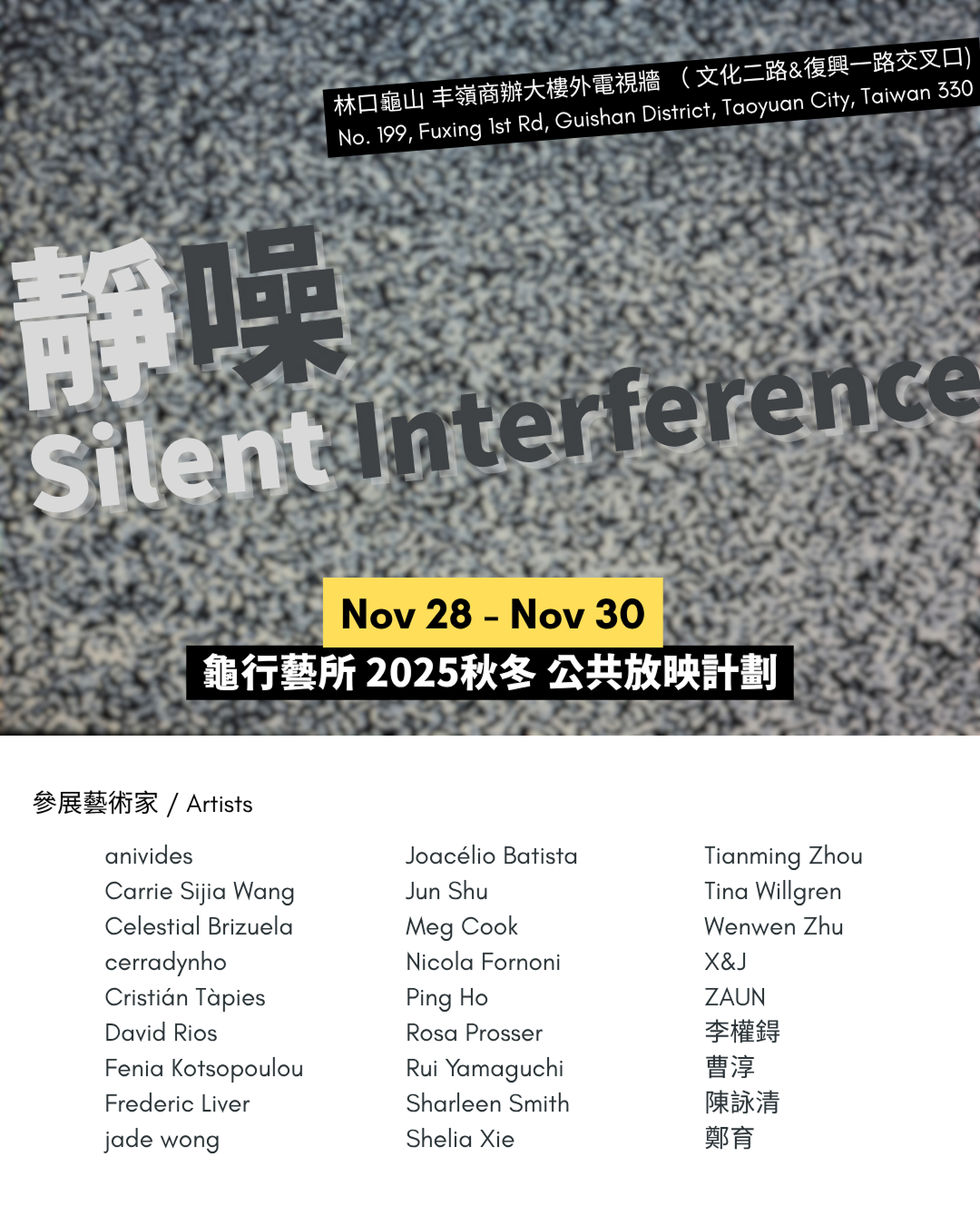 Silent Interference